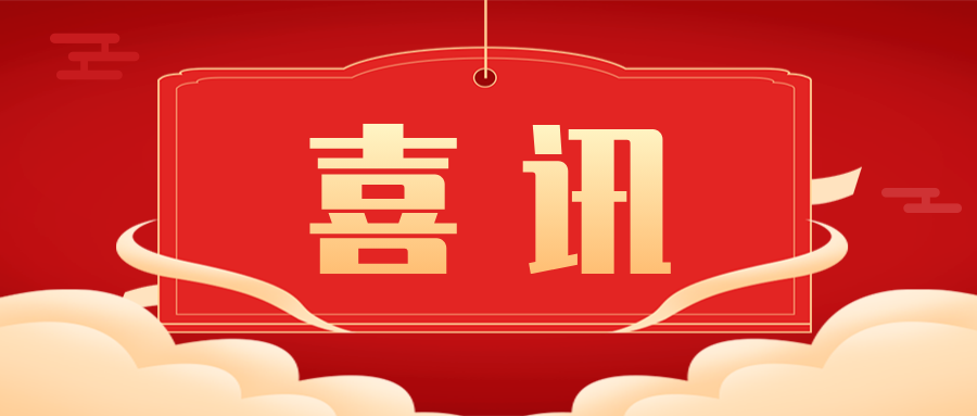 喜訊 | 鈺程科技中標中國鐵路呼和浩特局集團有限公司信息技術(shù)所調(diào)度樓電源室電池采購項目