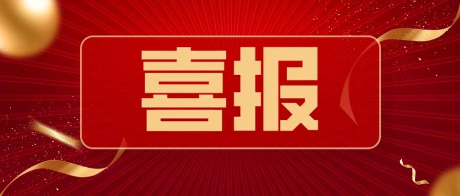 喜訊 | 鈺程科技中標長沙電務段通信專業(yè)鉛酸蓄電池采購項目
